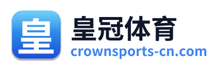 皇冠体育